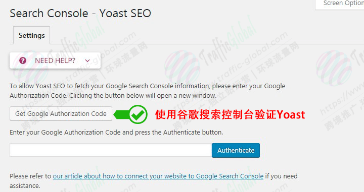 yoast search console authentication